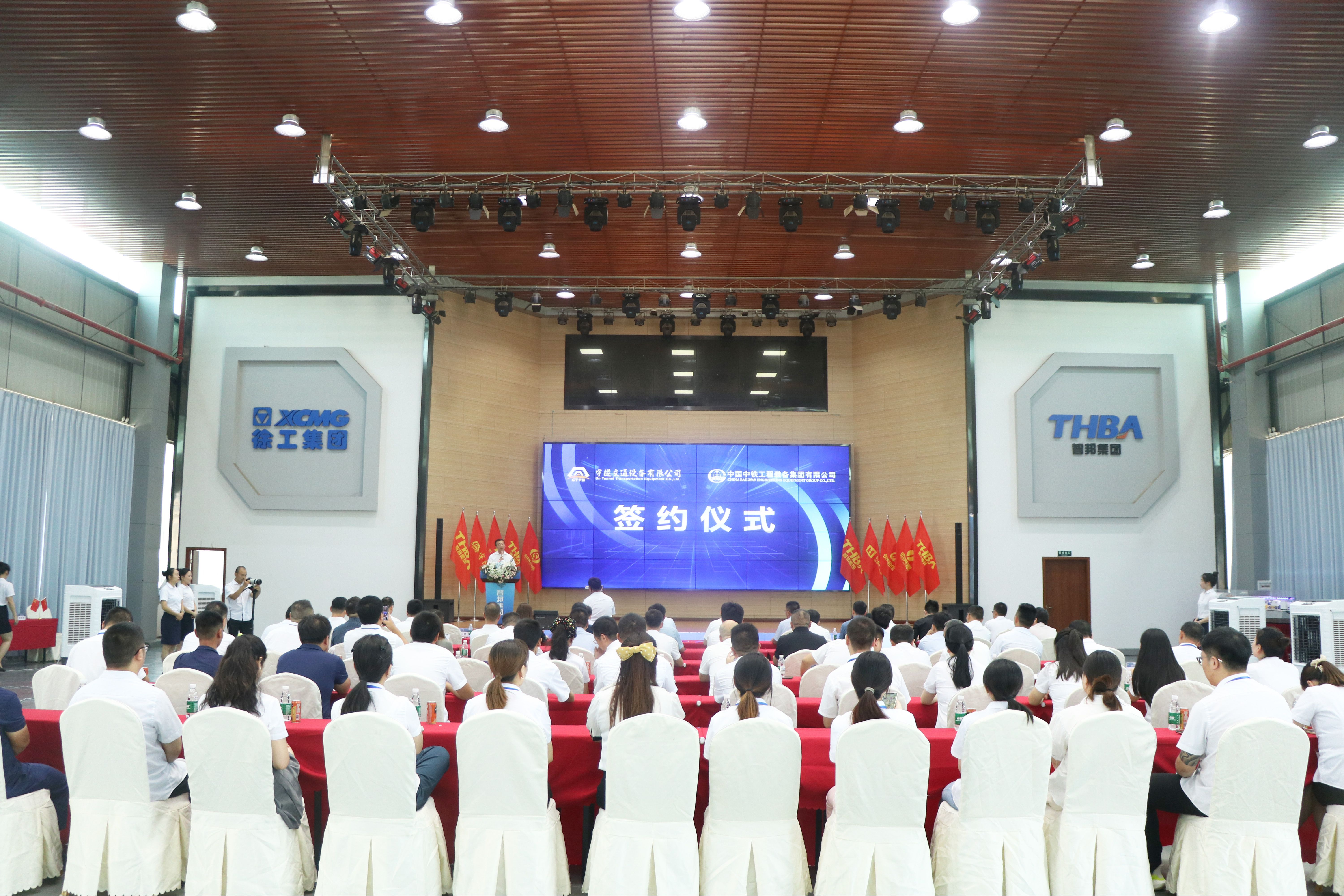 喜訊 | 重慶宇隧再次單筆億元設備采購簽約儀式圓滿舉行!