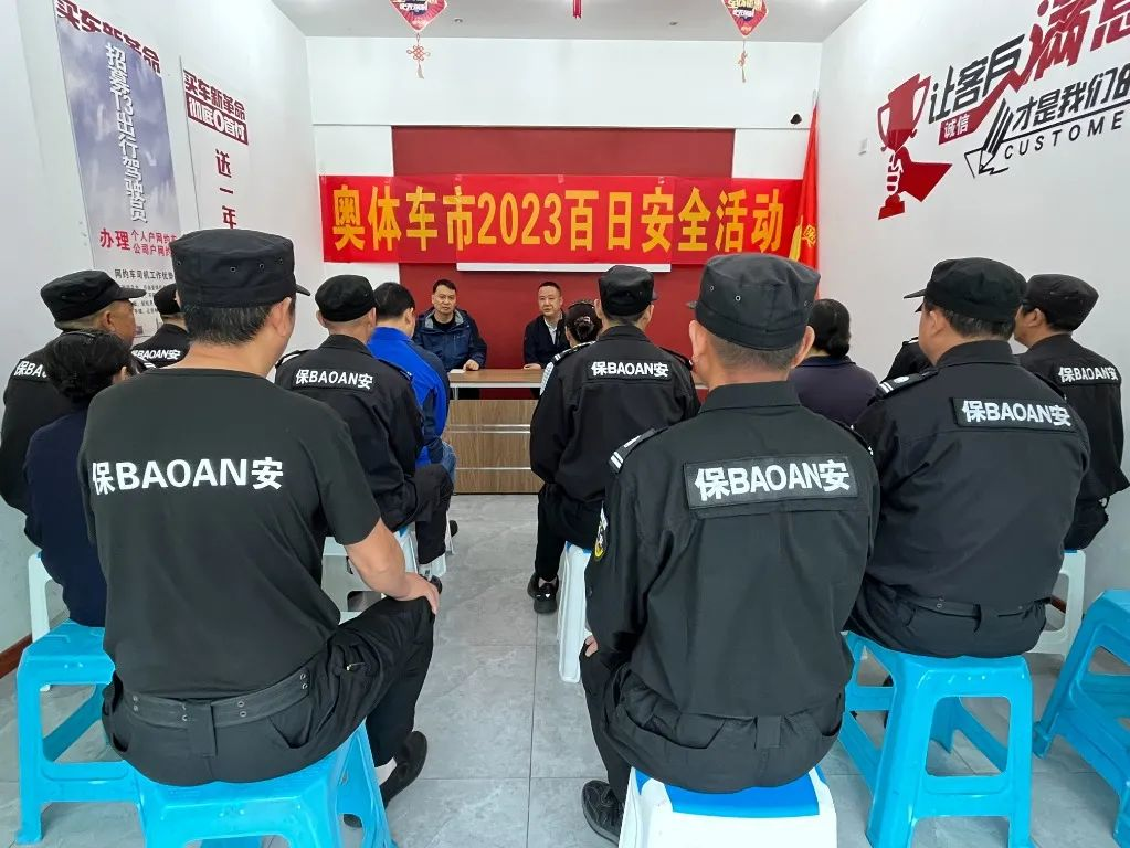 智邦集團百日安全活動圓滿收官!