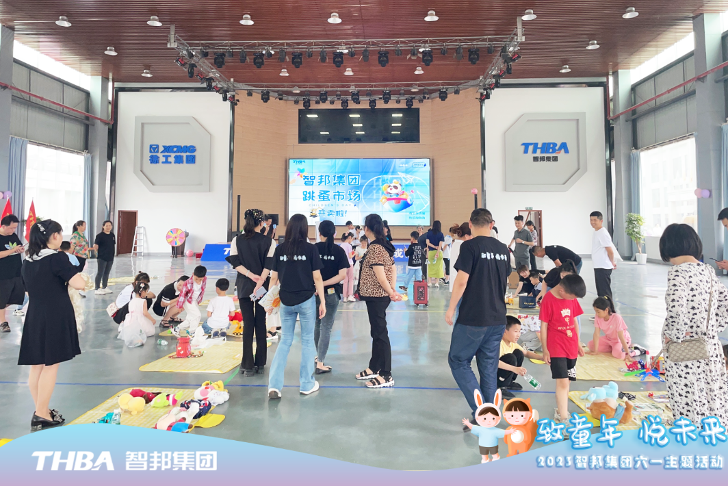 致童年 悅未來(lái)|智邦集團(tuán)2023年六一兒童節(jié)活動(dòng)圓滿舉行