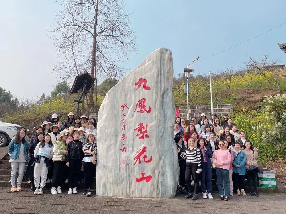 獻禮3.8節|勇做攀登者，奮進新未來