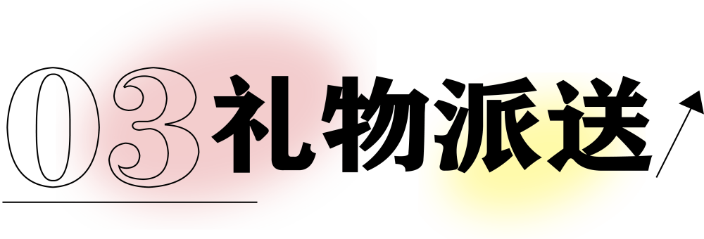 獻禮3.8節|勇做攀登者，奮進新未來