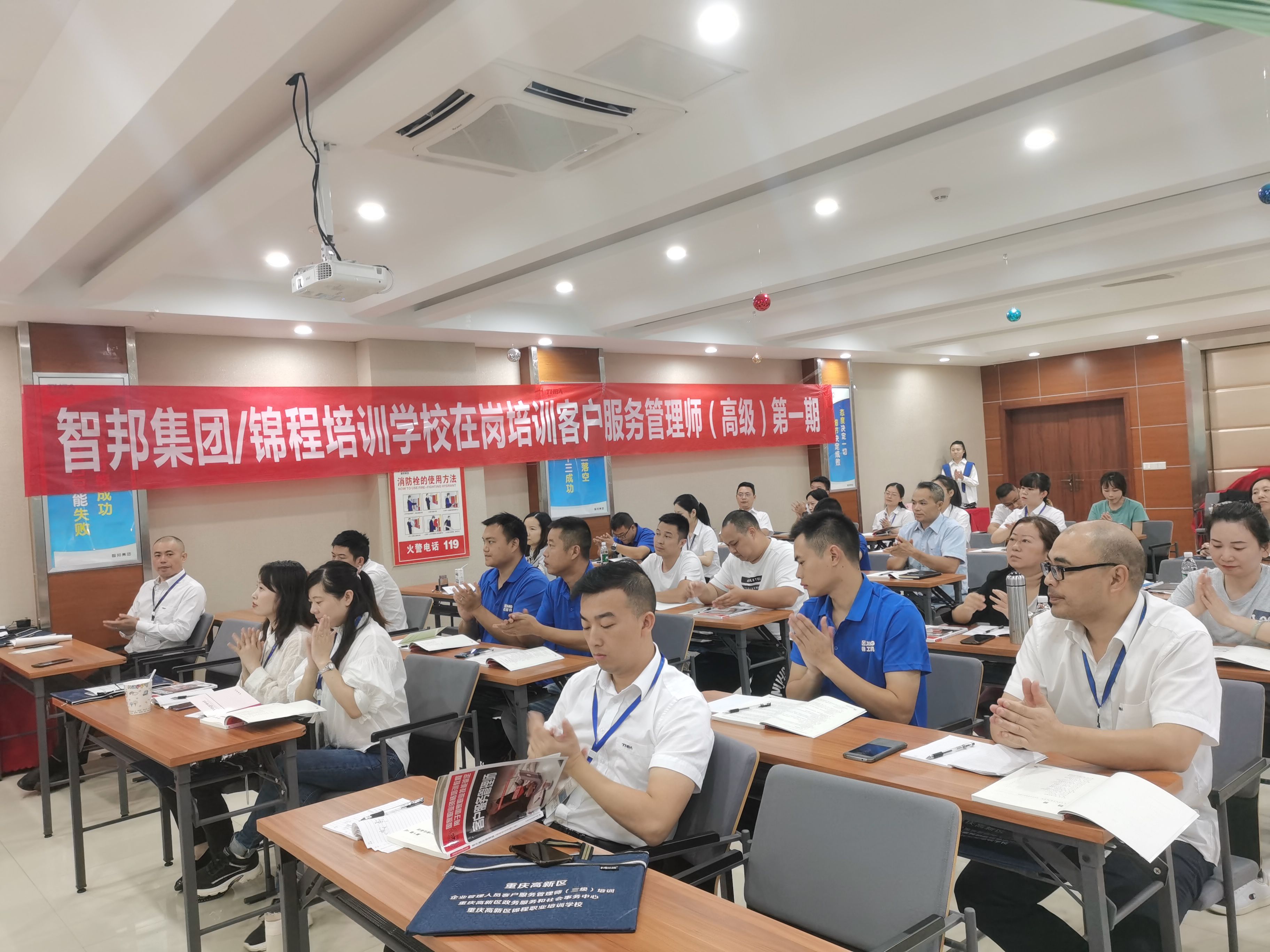 提升職業技能 強化學習賦能——智邦集團開展高級客戶服務管理師培訓