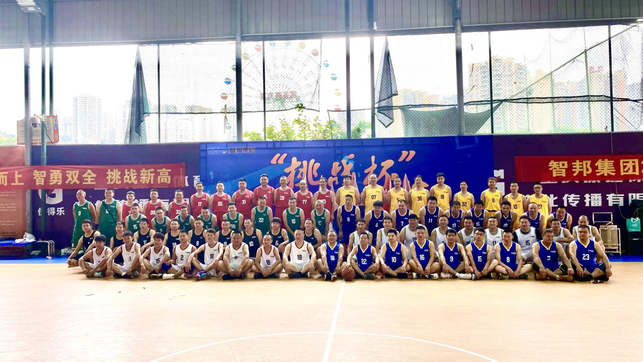 迎籃而上，挑戰(zhàn)自我