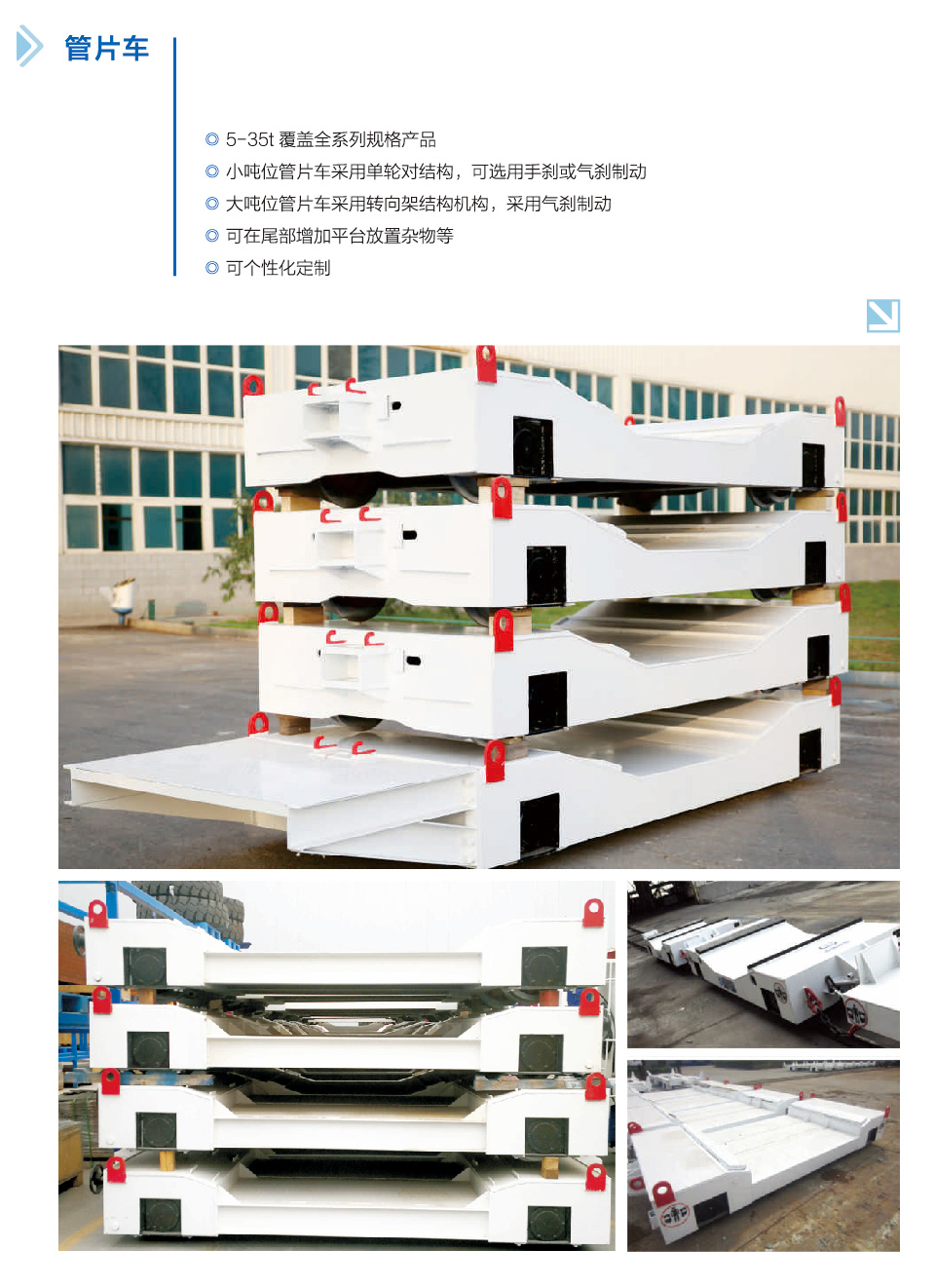 60T 鋰電池電瓶機(jī)車編組