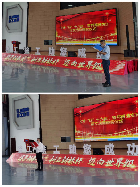 智邦集團五月集中晨會暨十六周年征文頒獎活動報道