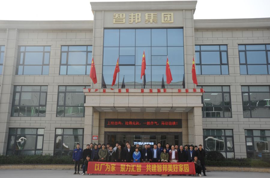 以廠為家、聚力匯智、共建智邦美好家園