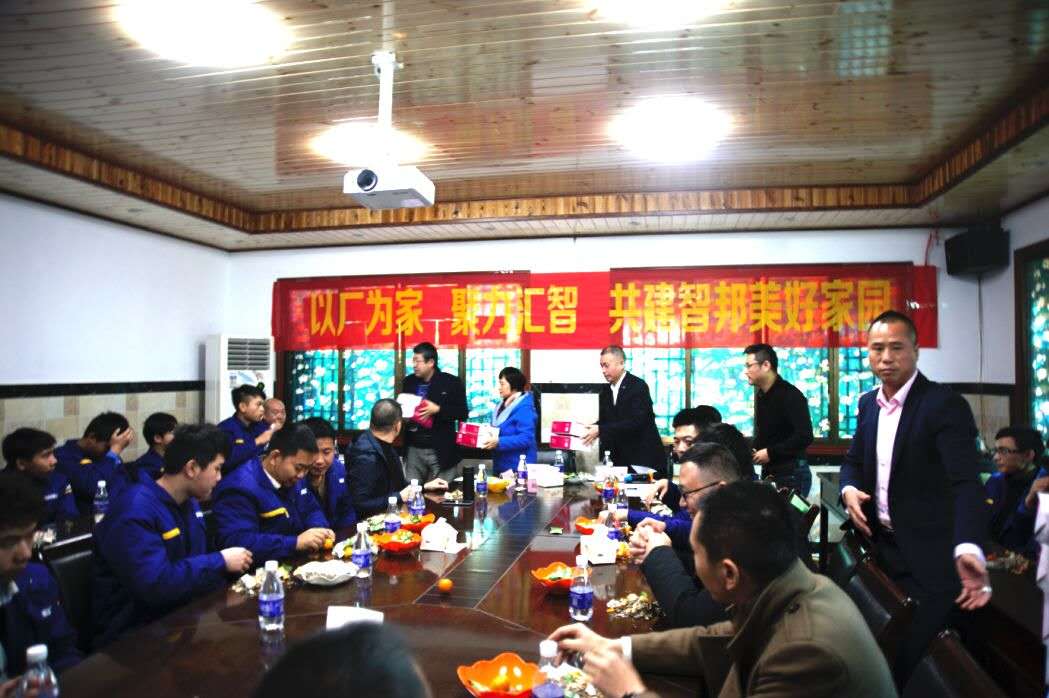 以廠為家、聚力匯智、共建智邦美好家園