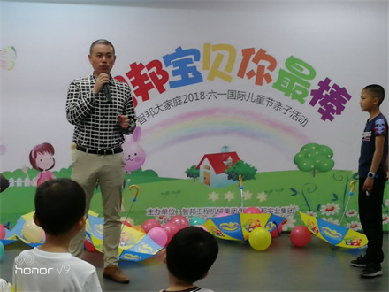 智邦寶貝你最棒 智邦大家庭2018年六一國際兒童節活動特別報道