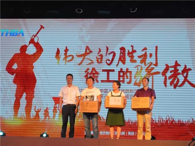 “偉大的勝利、徐工的驕傲”感恩定貨會簡報