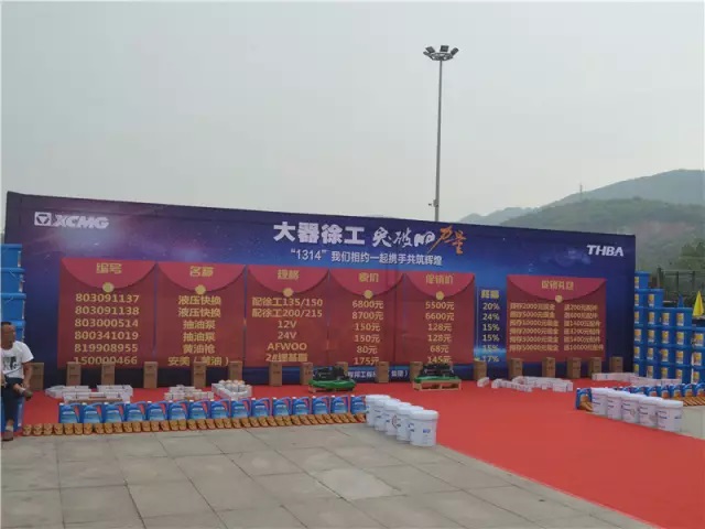 “偉大的勝利、徐工的驕傲”感恩定貨會簡報