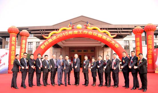 新常態、新征程、新成就