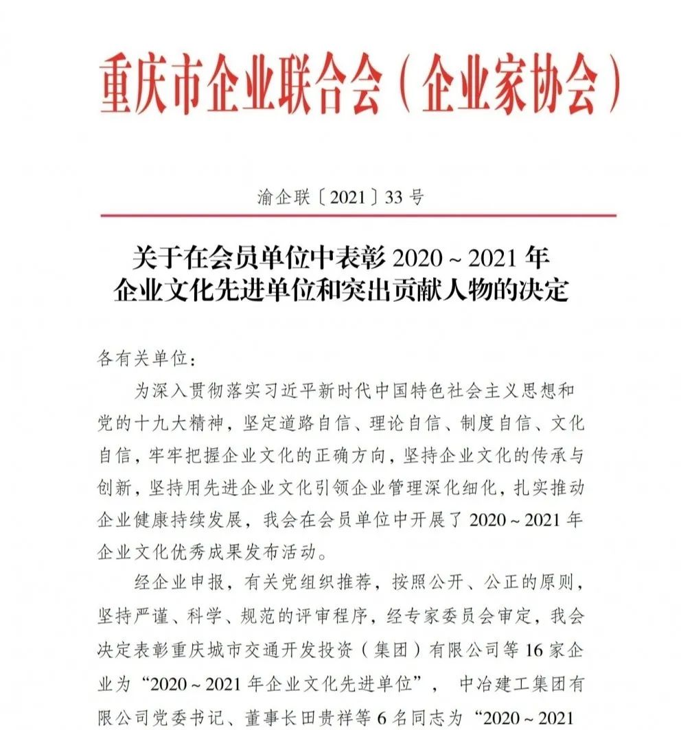 喜報 | 智邦集團榮獲企業文化先進單位及企業文化優秀成果兩項榮譽