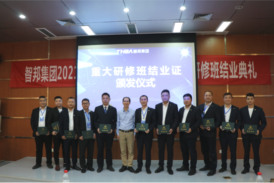 智邦集團——重慶大學高級工商管理人才研修班結業典禮&結業晚宴 智邦集團——重慶大學高級工商管理人才研修班結業典禮&結業晚宴