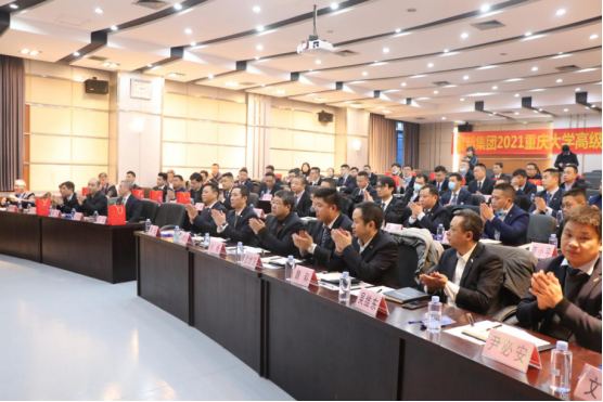 智邦集團——重慶大學高級工商管理人才研修班結業典禮&結業晚宴 智邦集團——重慶大學高級工商管理人才研修班結業典禮&結業晚宴