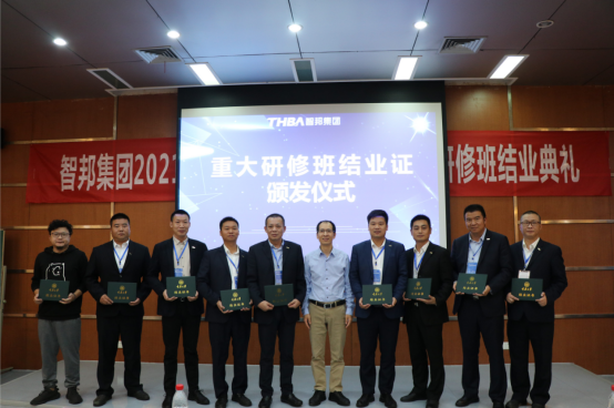 智邦集團——重慶大學高級工商管理人才研修班結業典禮&結業晚宴 智邦集團——重慶大學高級工商管理人才研修班結業典禮&結業晚宴