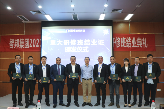 智邦集團——重慶大學高級工商管理人才研修班結業典禮&結業晚宴 智邦集團——重慶大學高級工商管理人才研修班結業典禮&結業晚宴