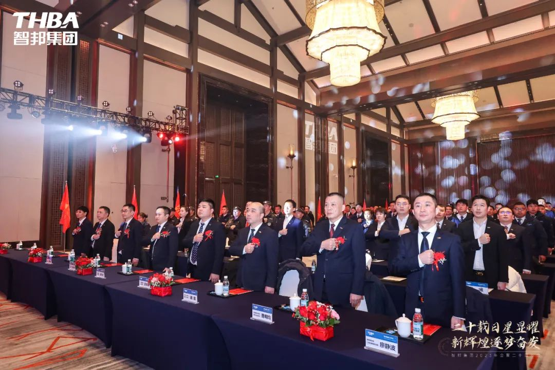 二十載日星顯曜·新輝煌逐夢奮發