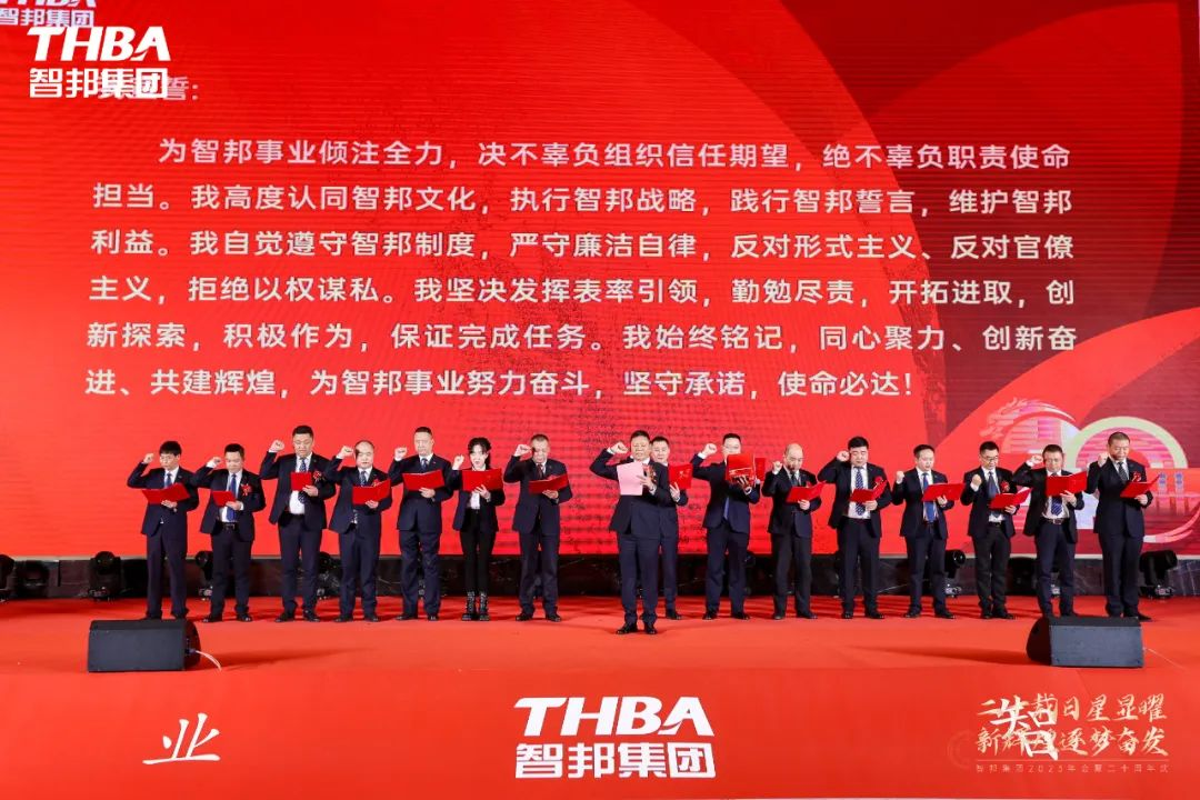 二十載日星顯曜·新輝煌逐夢奮發