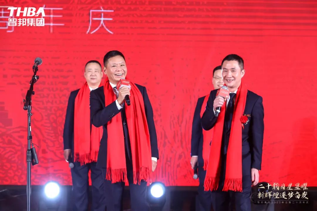 二十載日星顯曜·新輝煌逐夢奮發